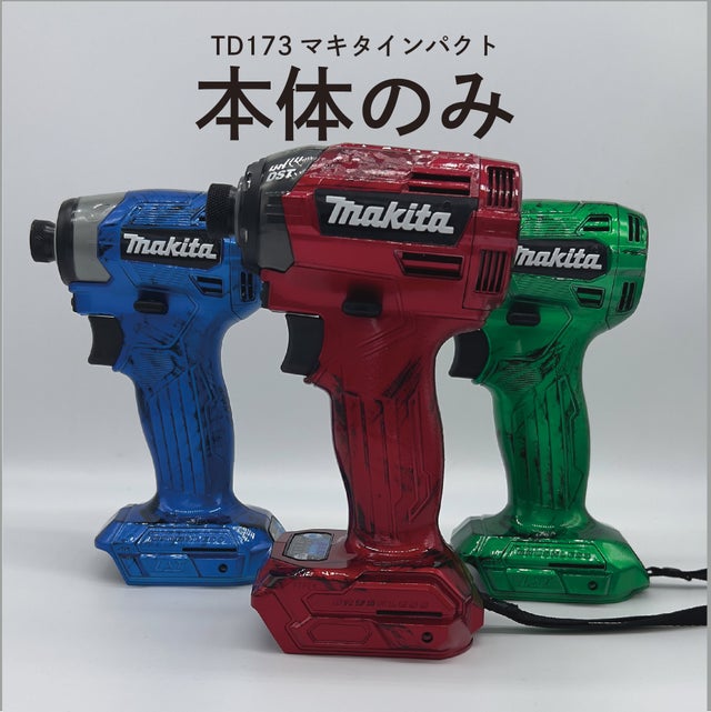 最新型マキタインパクトハウジングTD173＆ケース スーパーカスタム 